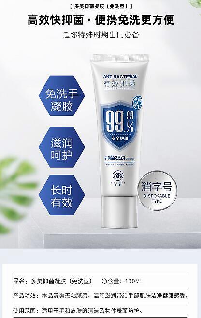 银离子免洗抑菌凝胶使用方法正确方式