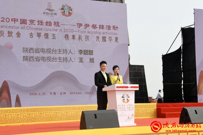 2020年中國烹飪始祖伊尹祭拜系列活動在合陽縣舉行（組圖）