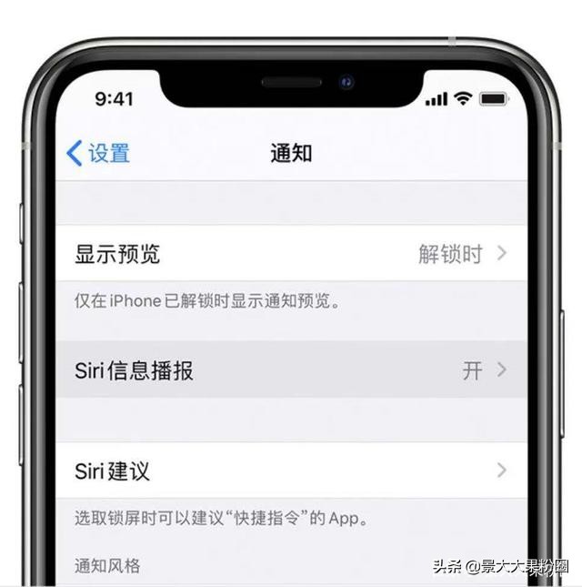 “Siri”可以帮我们发信息或者发微信消息！你知道怎么设置吗？