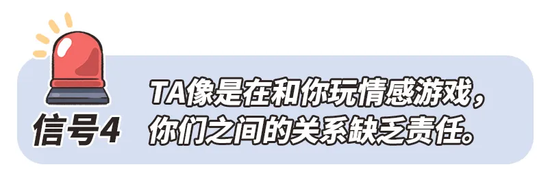 性爱捕食者：他们的爱情只是征服的游戏丨8种信号帮你识别PUA