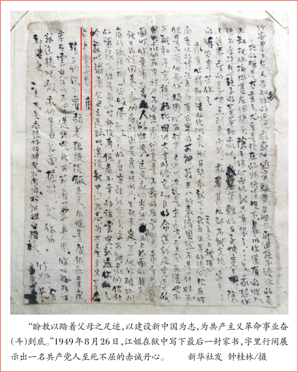 红色江山永不变色
