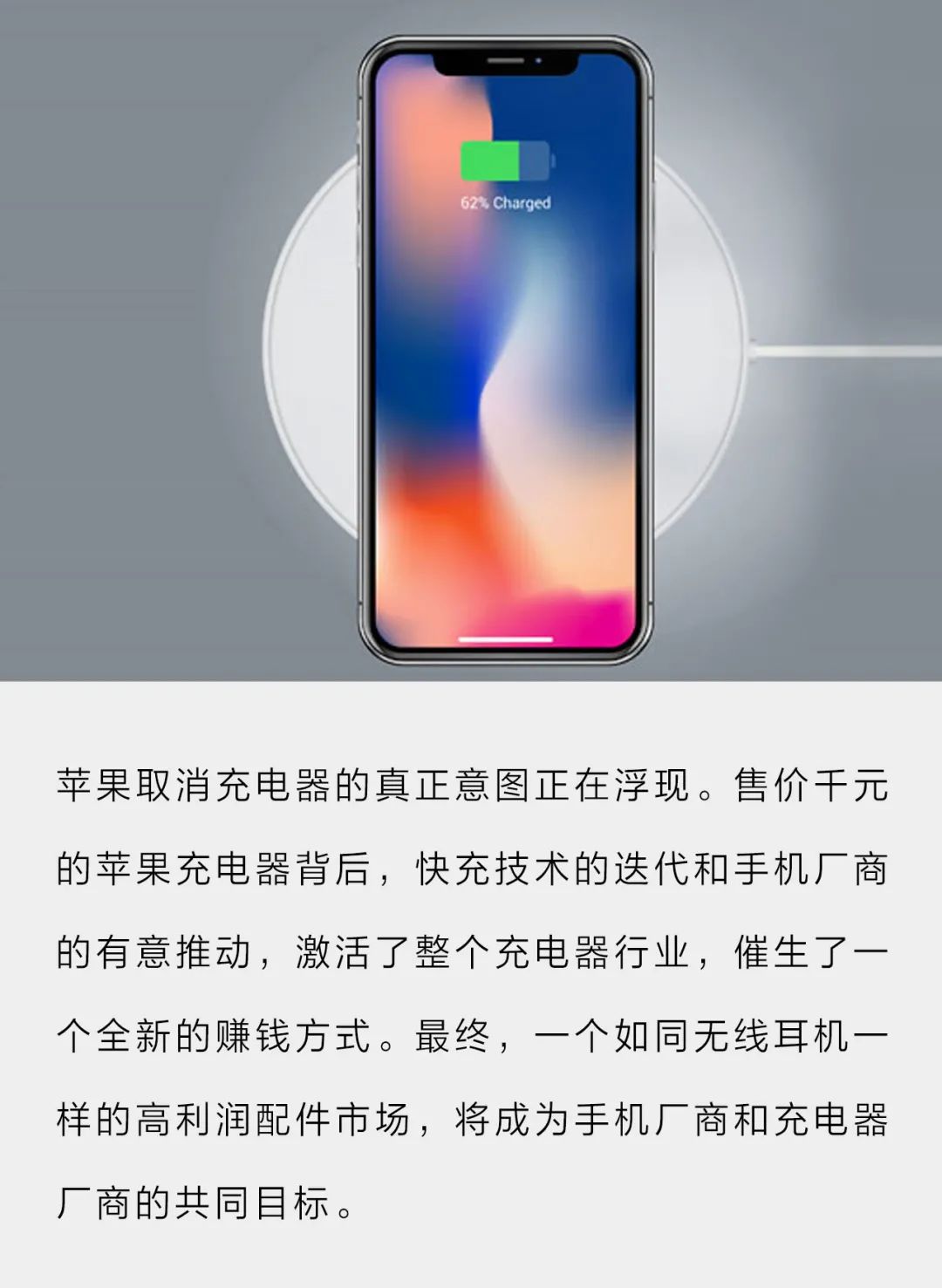 苹果又开了一个“坏头”
