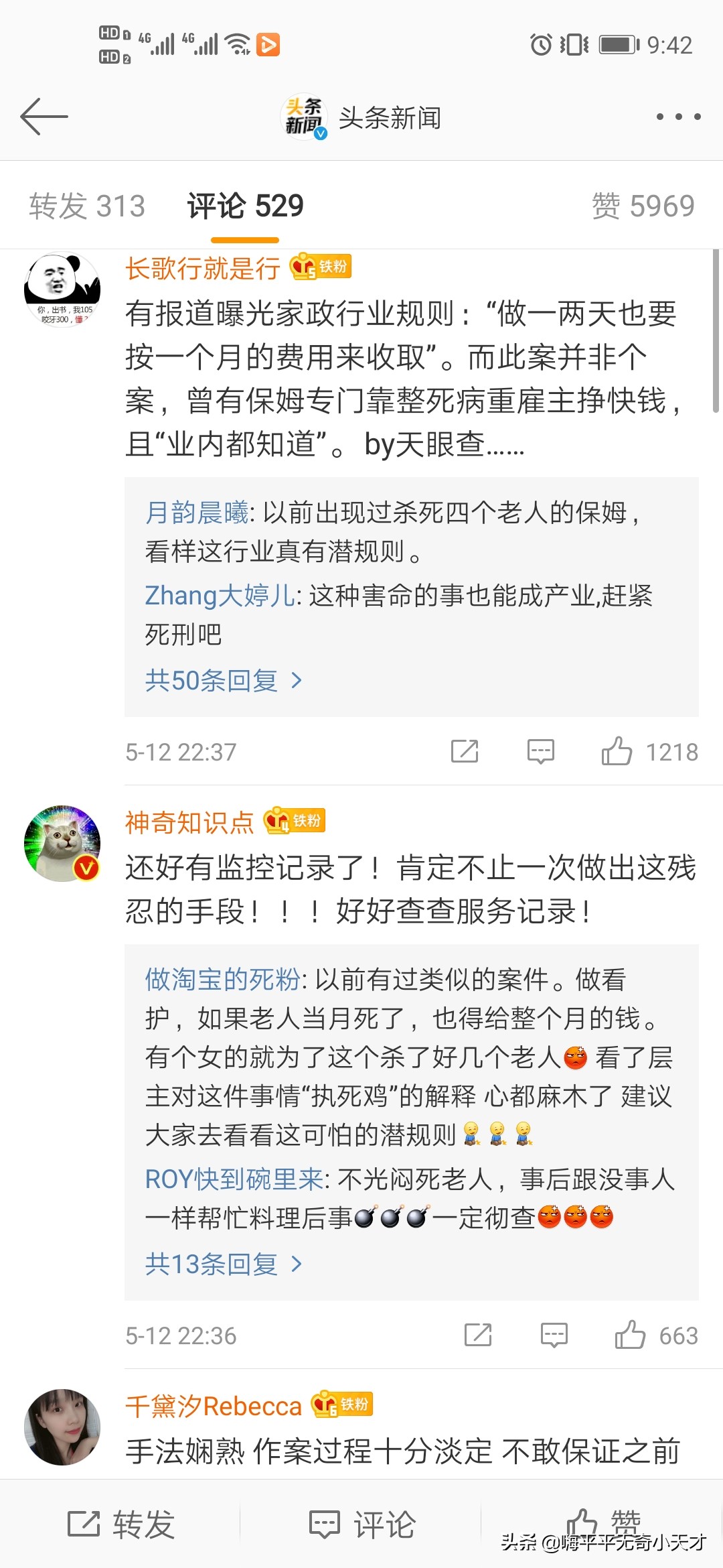 保姆闷死83岁老太，只为了三千块钱工资！手法熟