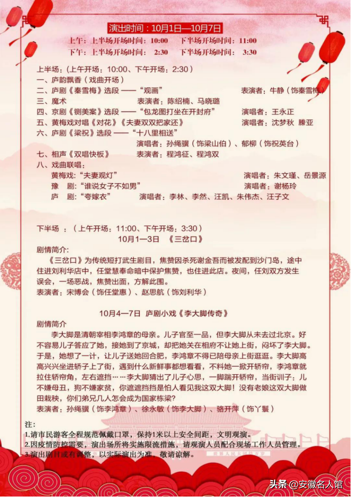 国庆去哪儿玩？渡江战役纪念馆、安徽名人馆“文化大餐”等你来飨！