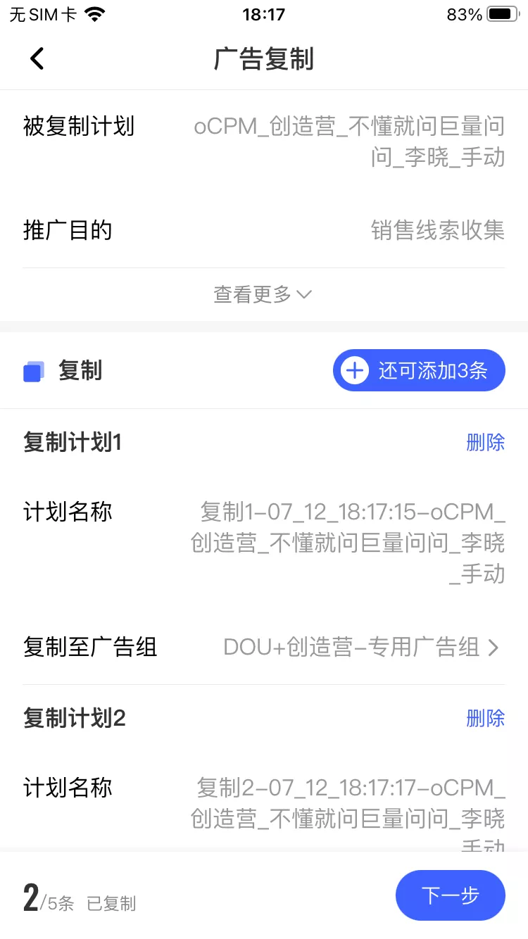 4步入駐巨量引擎APP，解鎖多種廣告營銷工具