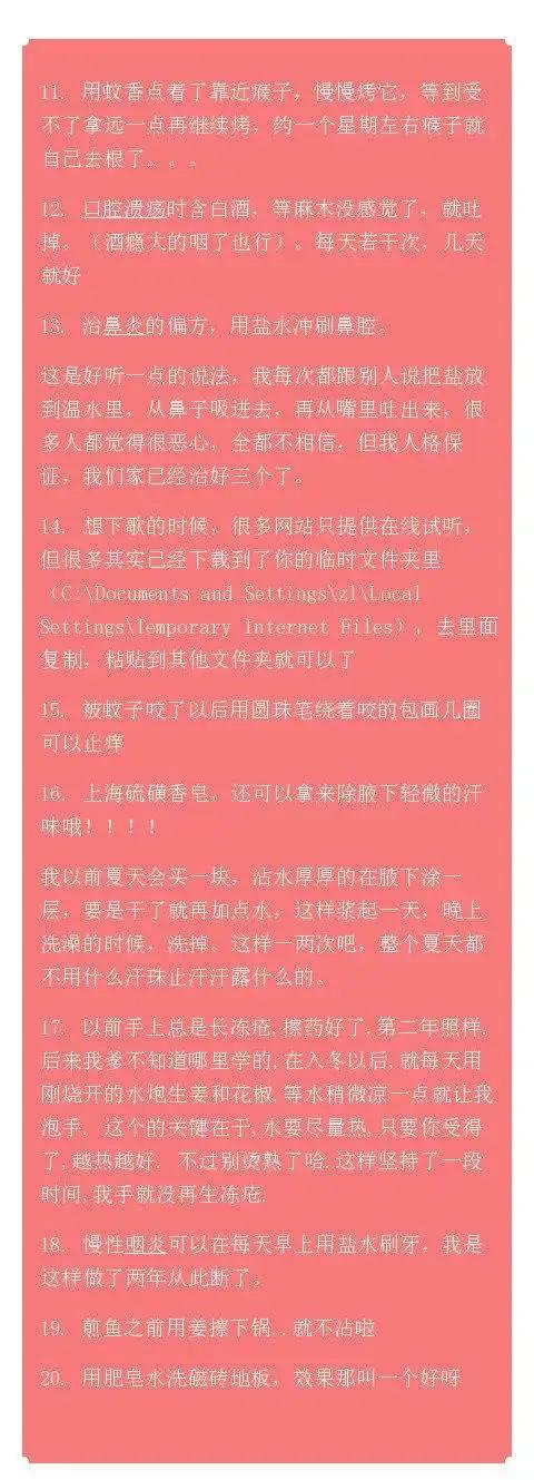 教你80个实用小妙招，对付身体小毛病，非常实用，建议收藏-第5张图片-农百科