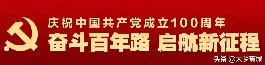 蕉城区召开区委常委会(扩大)会议，传达学习贯彻习近平总书记来闽考察重要讲话精神