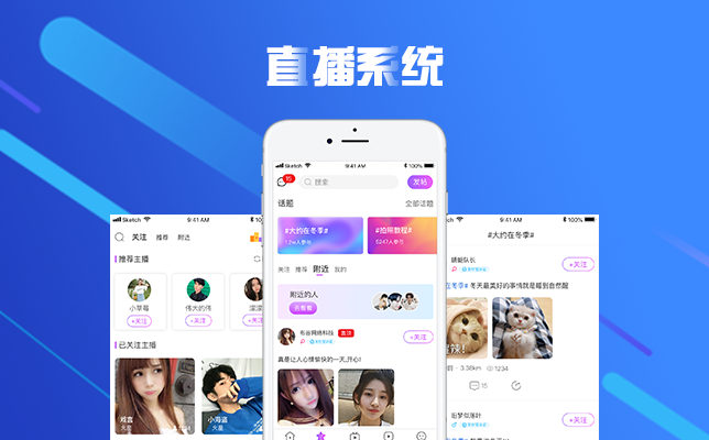 交友直播APP源码开发，特色功能与服务器选择