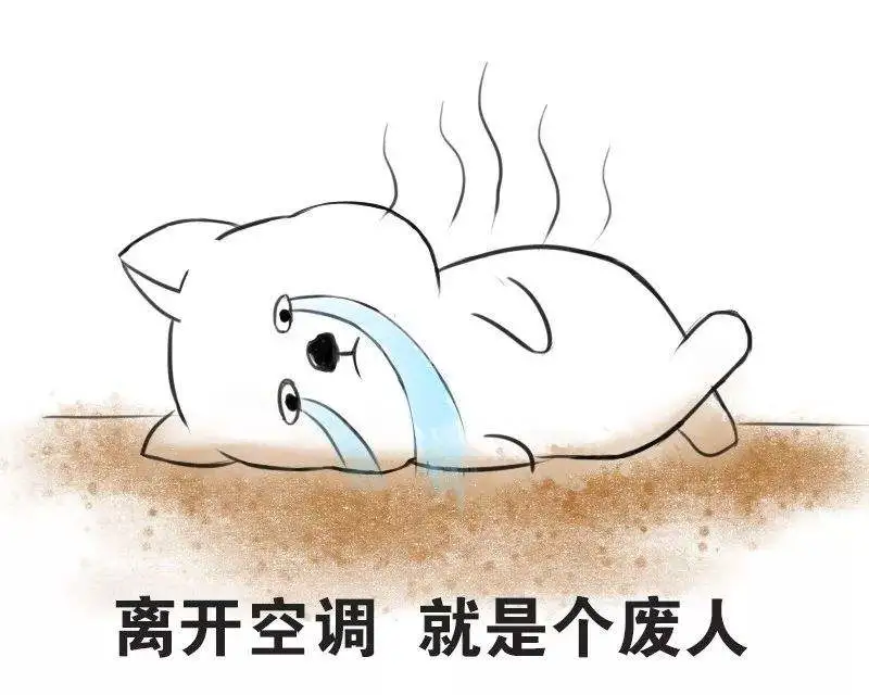 空调解暑也致病！中医辩证防治“空调综合征”