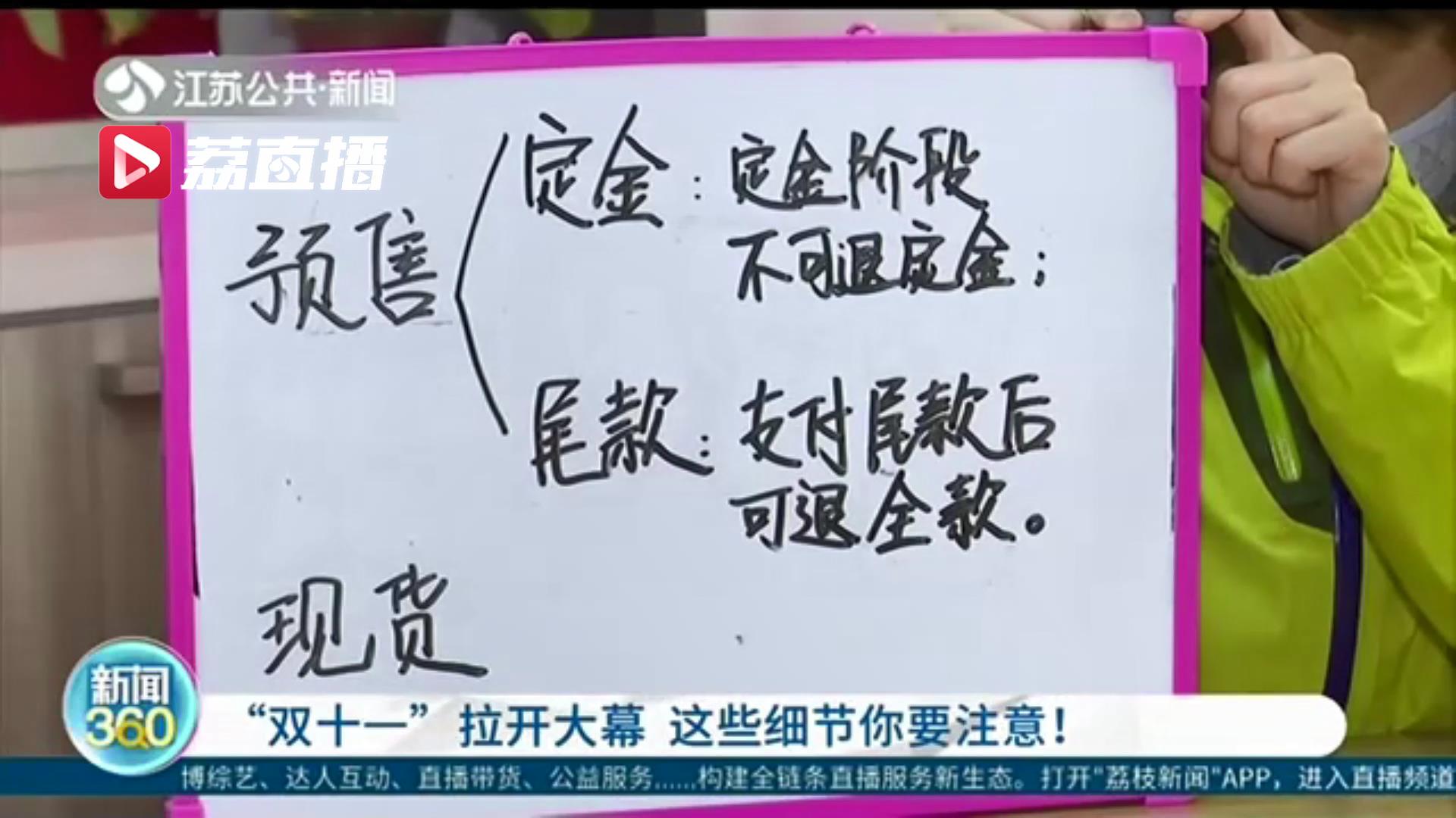 2020&ldquo;双十一&rdquo;拉开大幕！购物时这些细节要注意