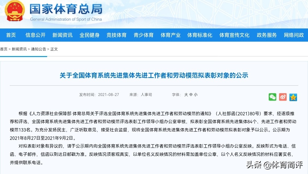 拒绝房子和20万元现金之后，全红婵再获新荣誉，这次可以大方接受