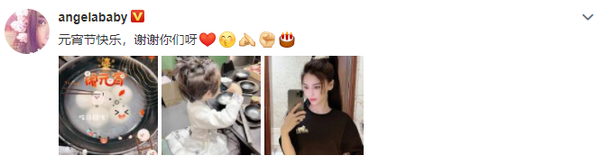 楊穎曬兒子扎小辮吃湯圓，母子過元宵，為與黃曉明同框提前慶生