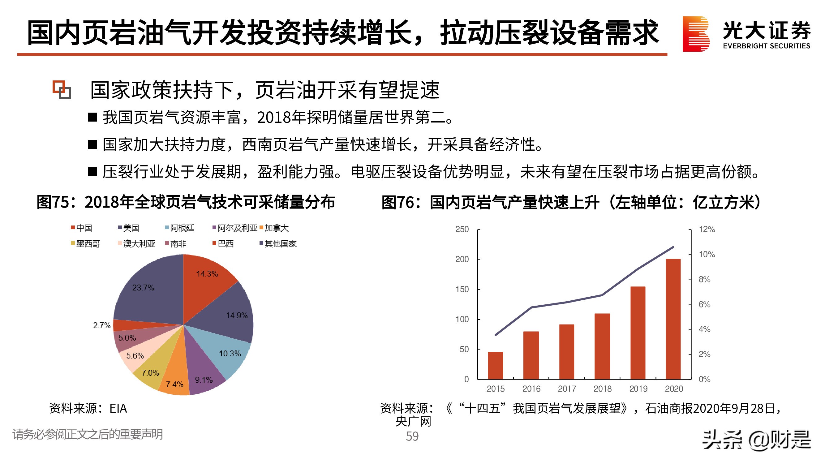 机械行业研究与投资策略：聚焦优质赛道，寻找双击机会