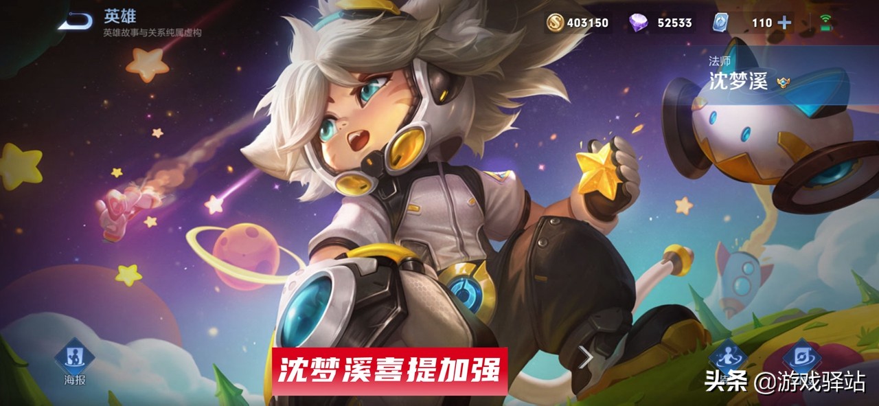 王者荣耀：扁鹊跻身前三，沈梦溪双喜临门，水果甜心新海报出炉
