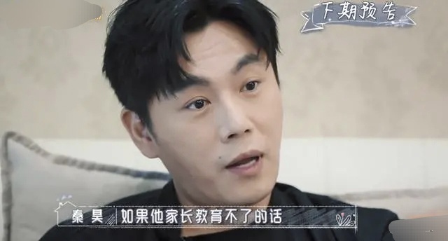 爱女心切！回忆女儿被欺负场面，秦昊在节目中