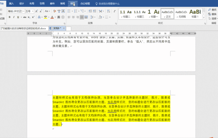 这10个简单实用的Word小技巧，看看你知道几个？