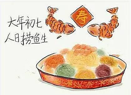 初七|为什么说正月初七是人类的生日 有哪些习俗跟禁忌呢？