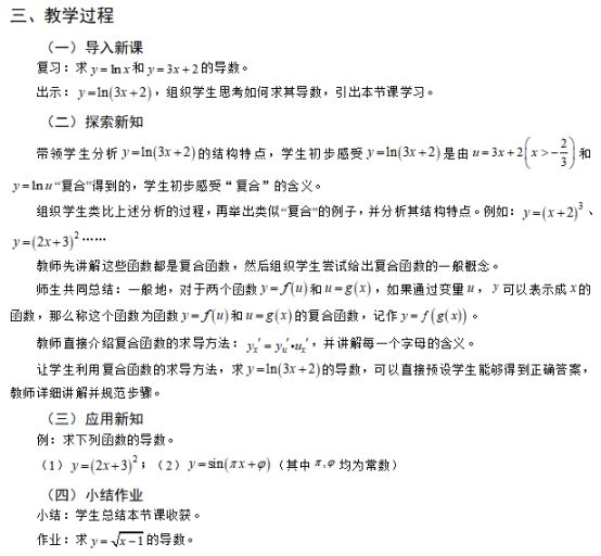 教资面试教案怎么写？通用教案模板+学科优秀教案