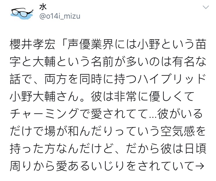 你說的小野是哪個？《JOJO》歷代主役聲優遭網友吐槽