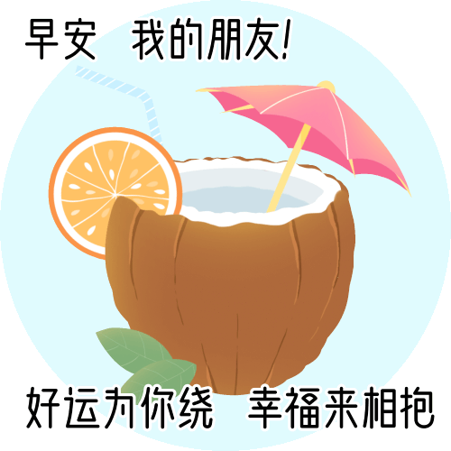 特别暖的早安图片 优雅大气的早安图片图片