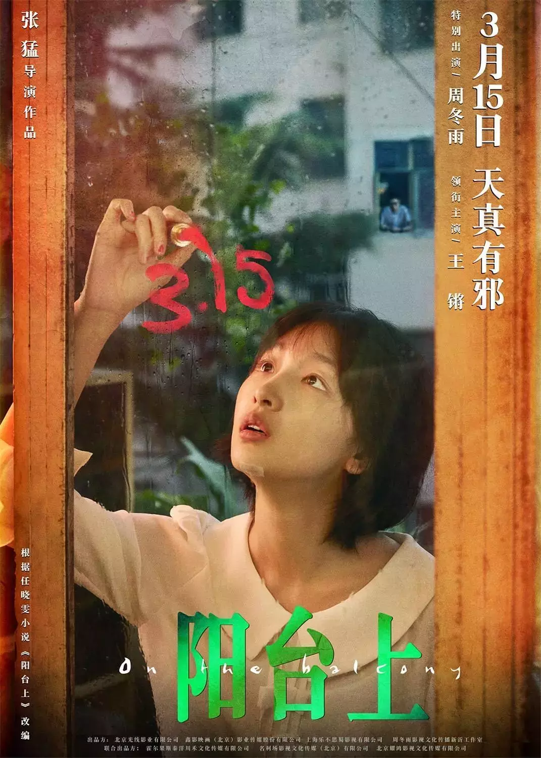 划重点!最近的院线好片真多啊