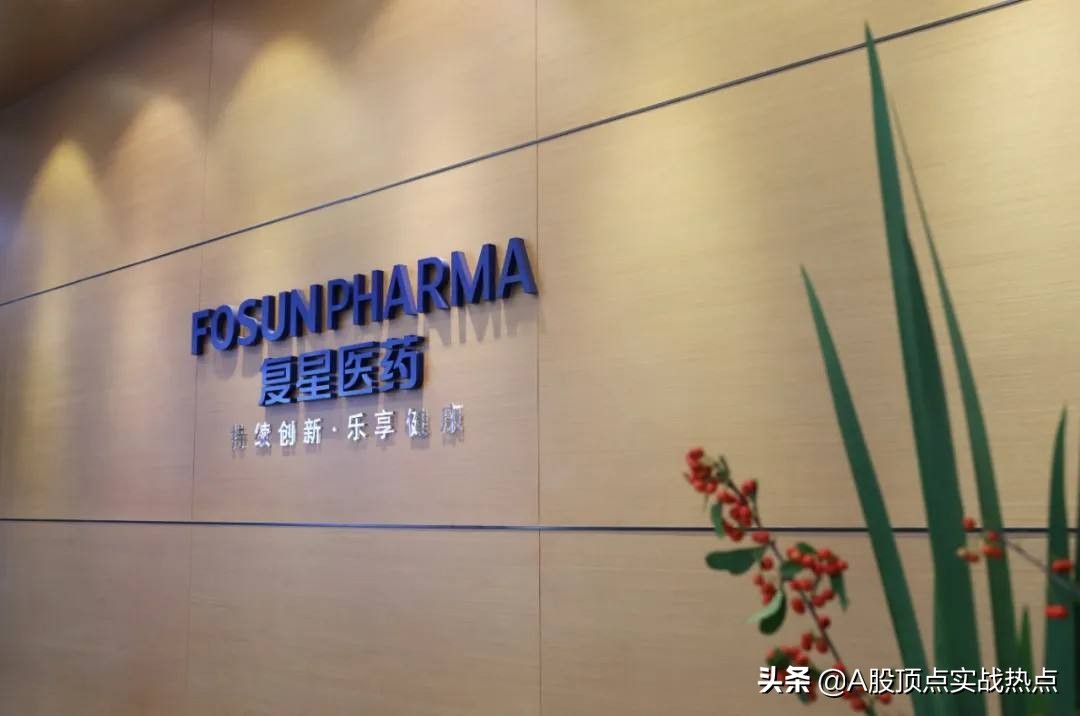 对于复星医药50亿的定增，股价后面将如何演绎？