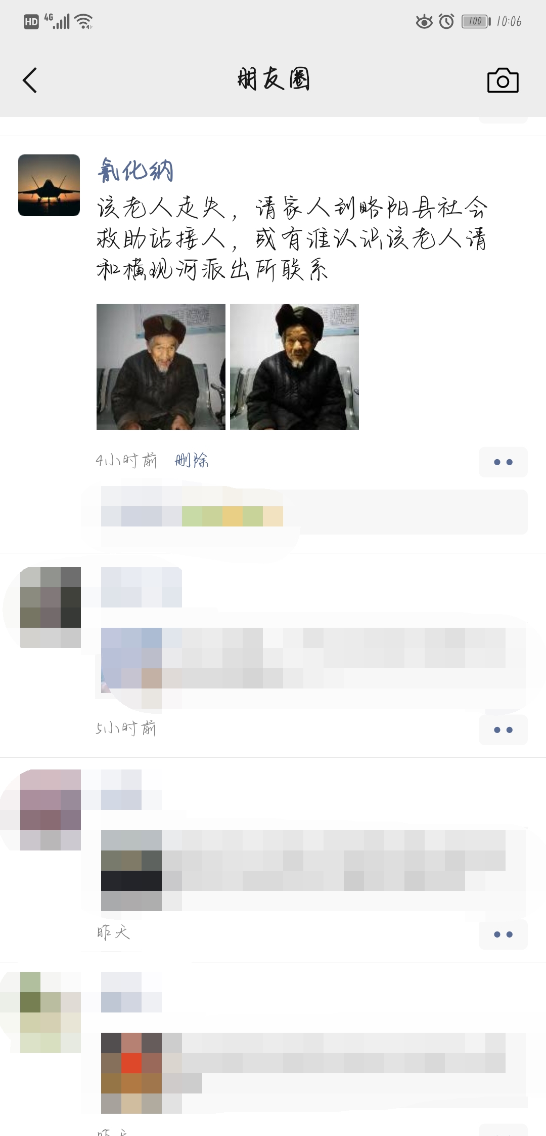 略阳公安：患病老人走失乡野，民警连夜救助寻亲