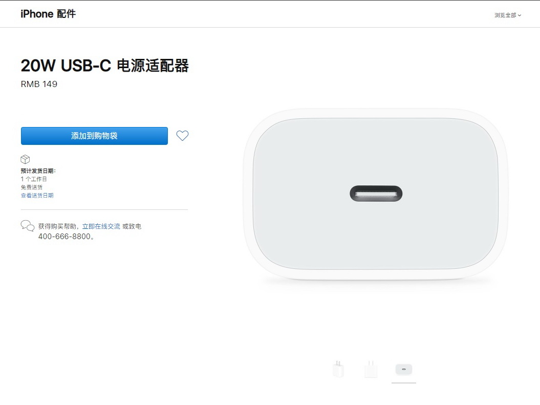 几千的iPhone 12都买了，舍不得配一个149的充电器？