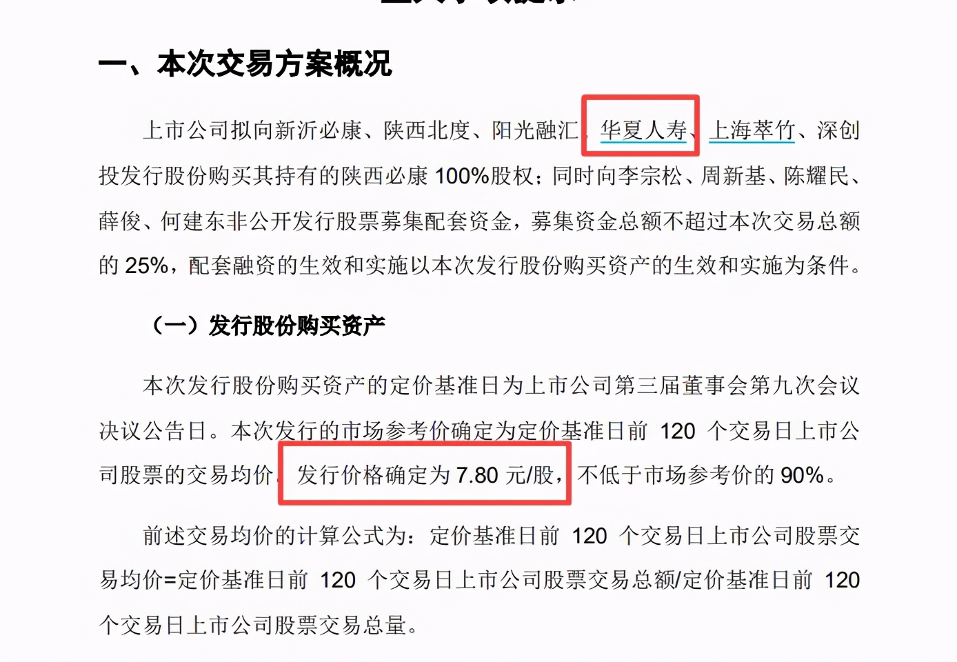 华夏保险净利下滑且频踩雷，被接管后至今未披露偿付能力报吿