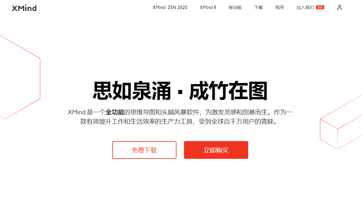 构建可视化思维 一个原创作者三年XMind经验总结