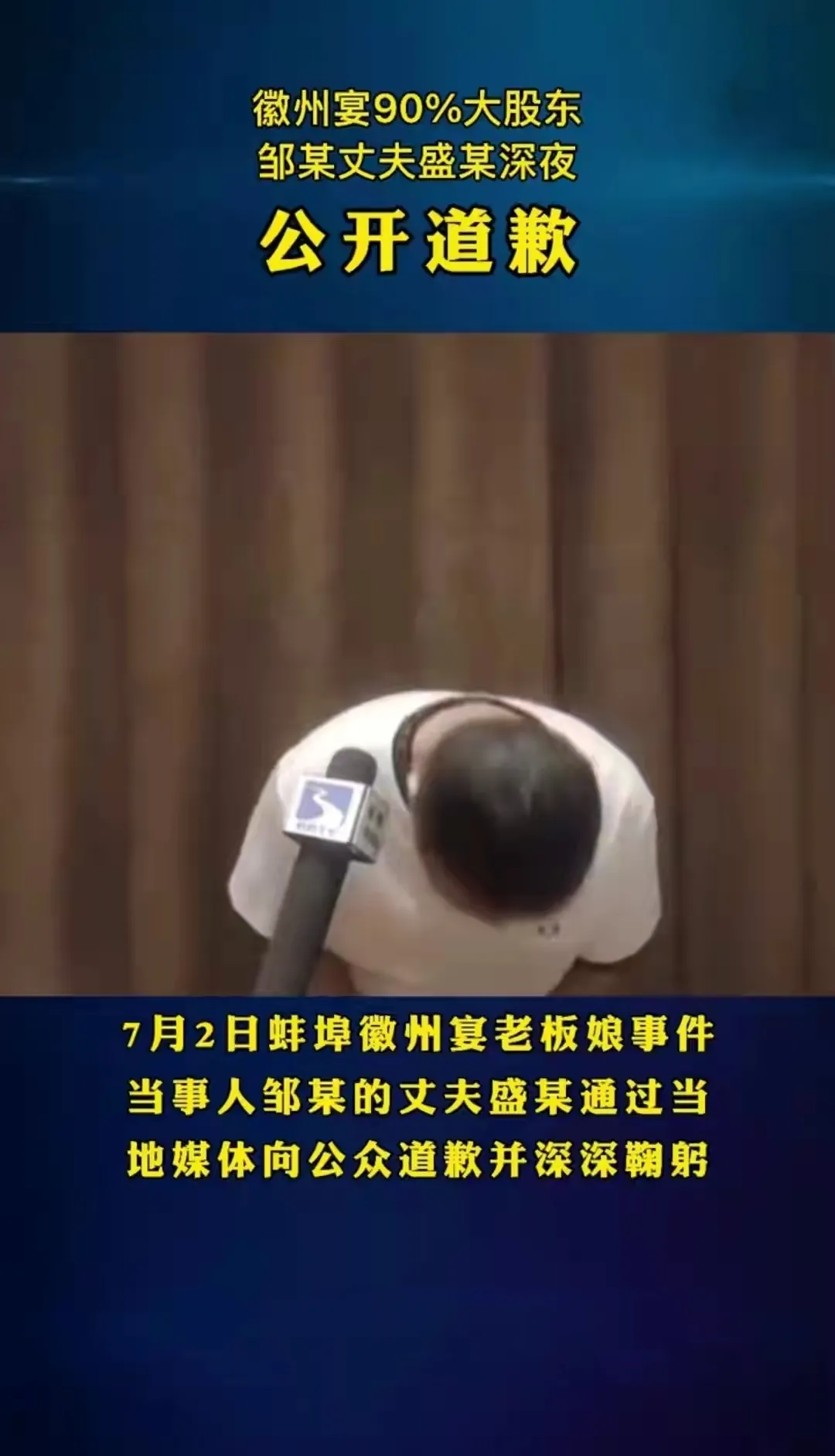“狗比人命贵”徽州宴老板娘毁了自家企业，给餐饮人的警示