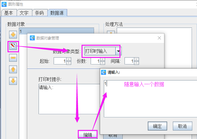 如何扫描多个条码打印在同一个标签上（一）