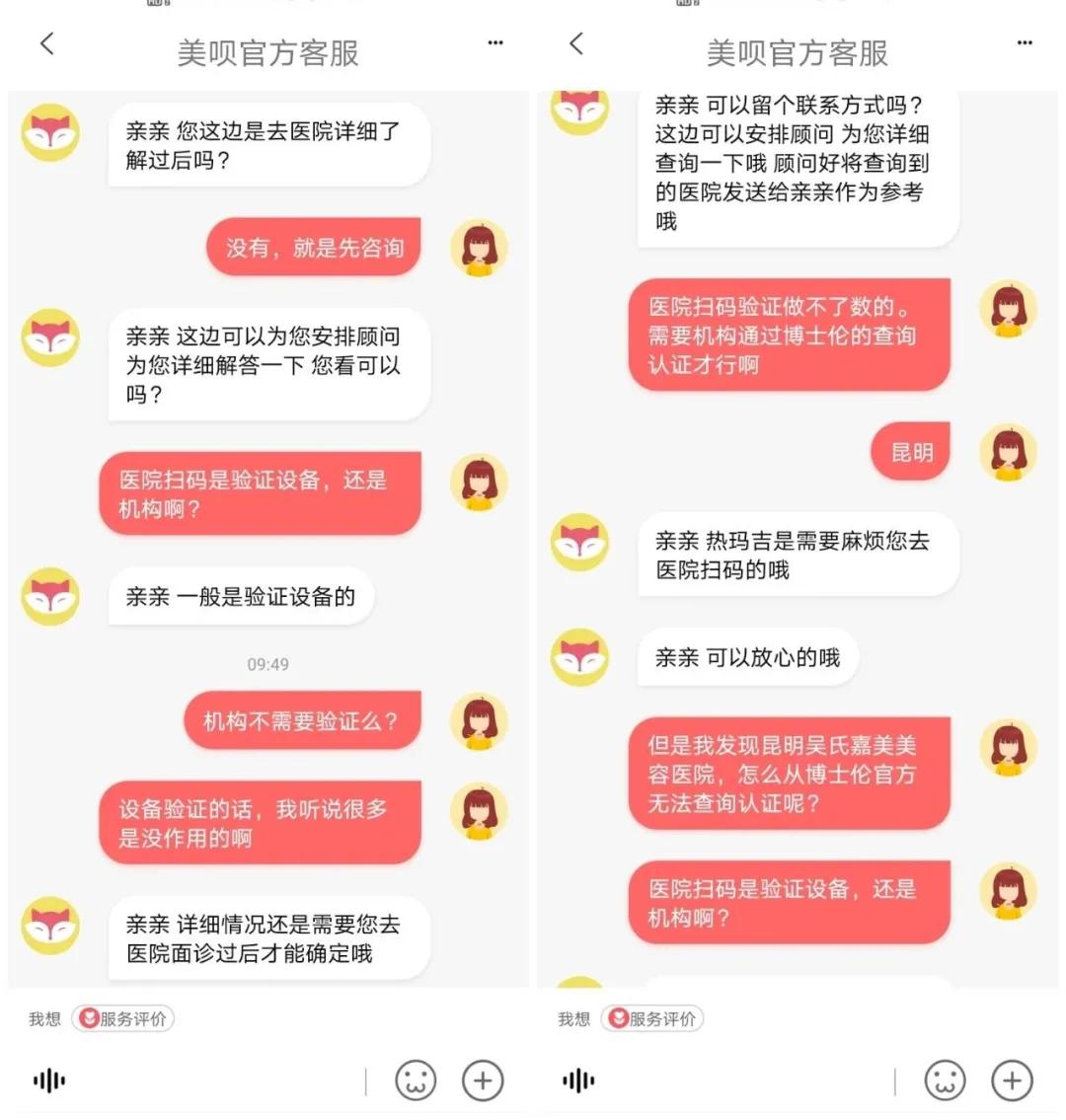 噱头+炒作，谁在背后推动美呗“双11真假狂欢”？