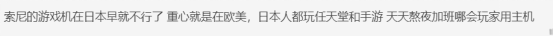 索尼的内斗怎么玩的？老员工爆料产品是这样出来的