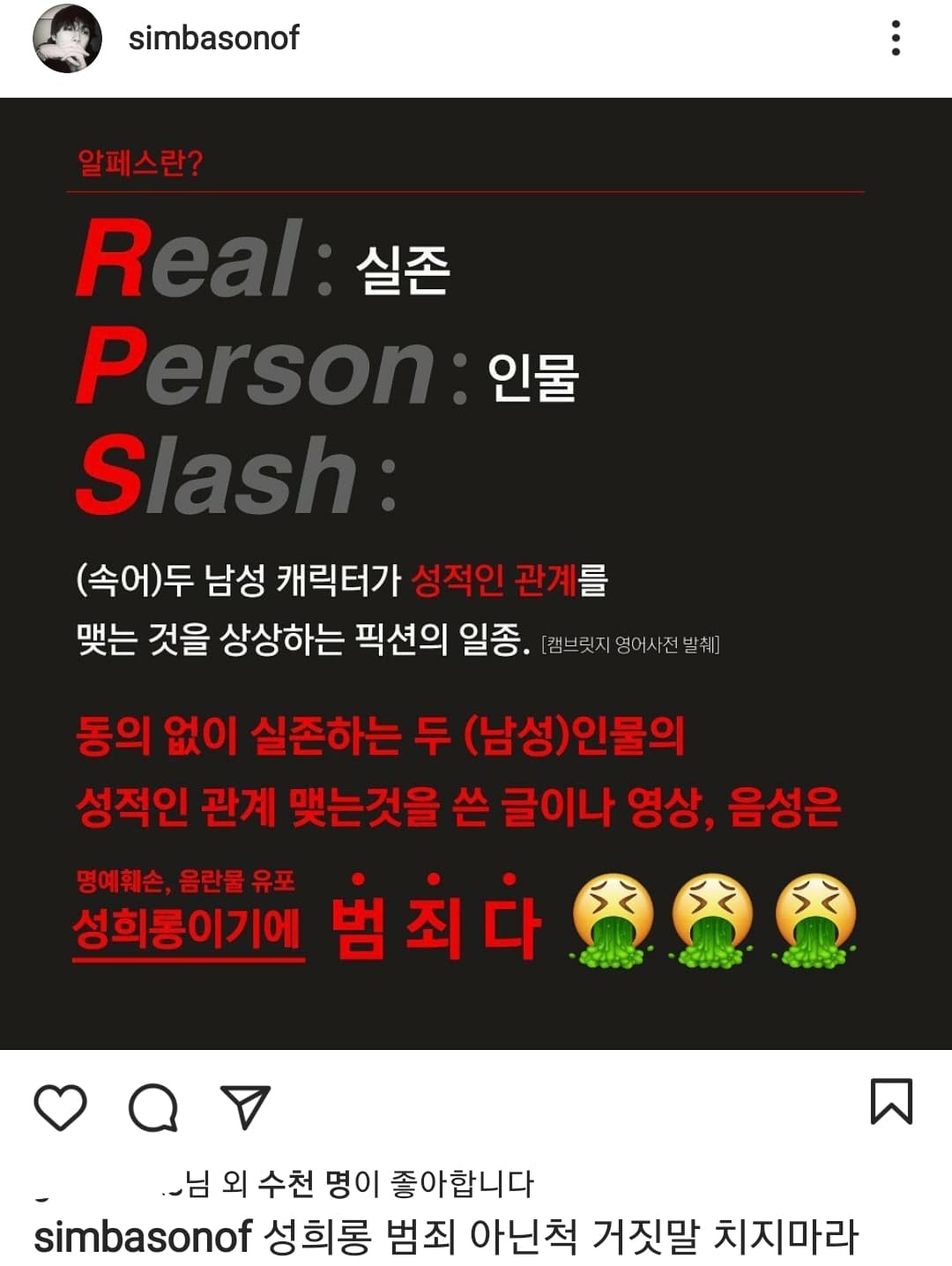 韩国提出反对同人文Rapper发行diss曲！歌词引热论