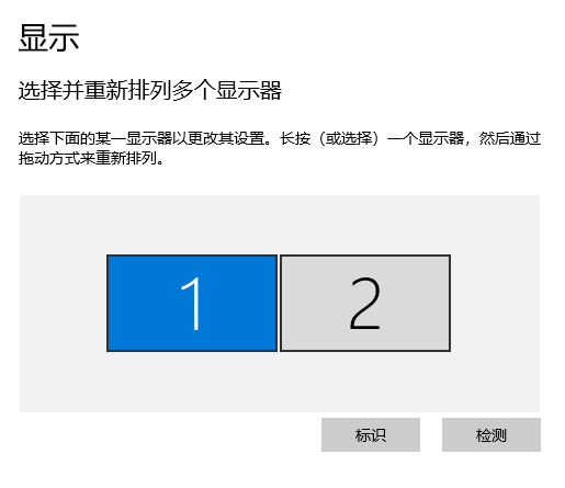 电脑分屏怎么设置（图文）