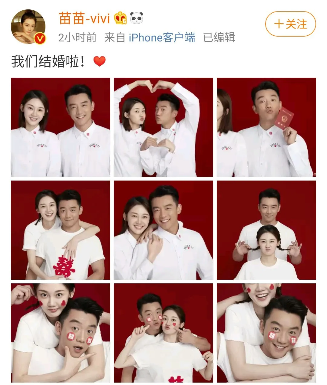 黄景瑜遭前妻石锤？苗苗管不住郑恺？赵露思碰