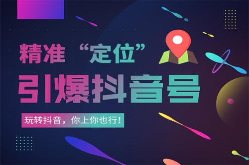 那些半个月涨粉100w的抖音号是怎么做的？