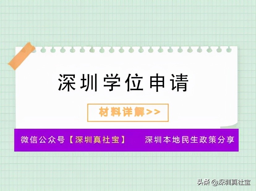 深圳市內(nèi)戶口遷移轉(zhuǎn)區(qū)流程與落戶方式