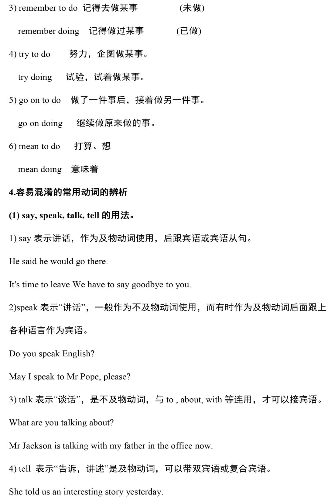 超全整理：2020中考英语语法汇总，没有最全，只有更全