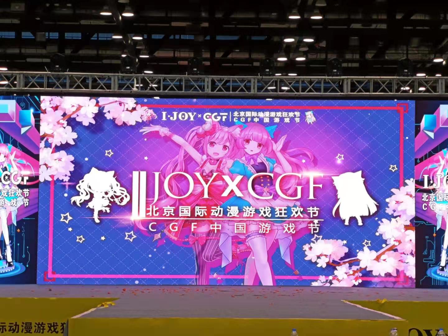 第二届IJOY漫展xCGF游戏节于2021年4月4日在京圆满闭幕