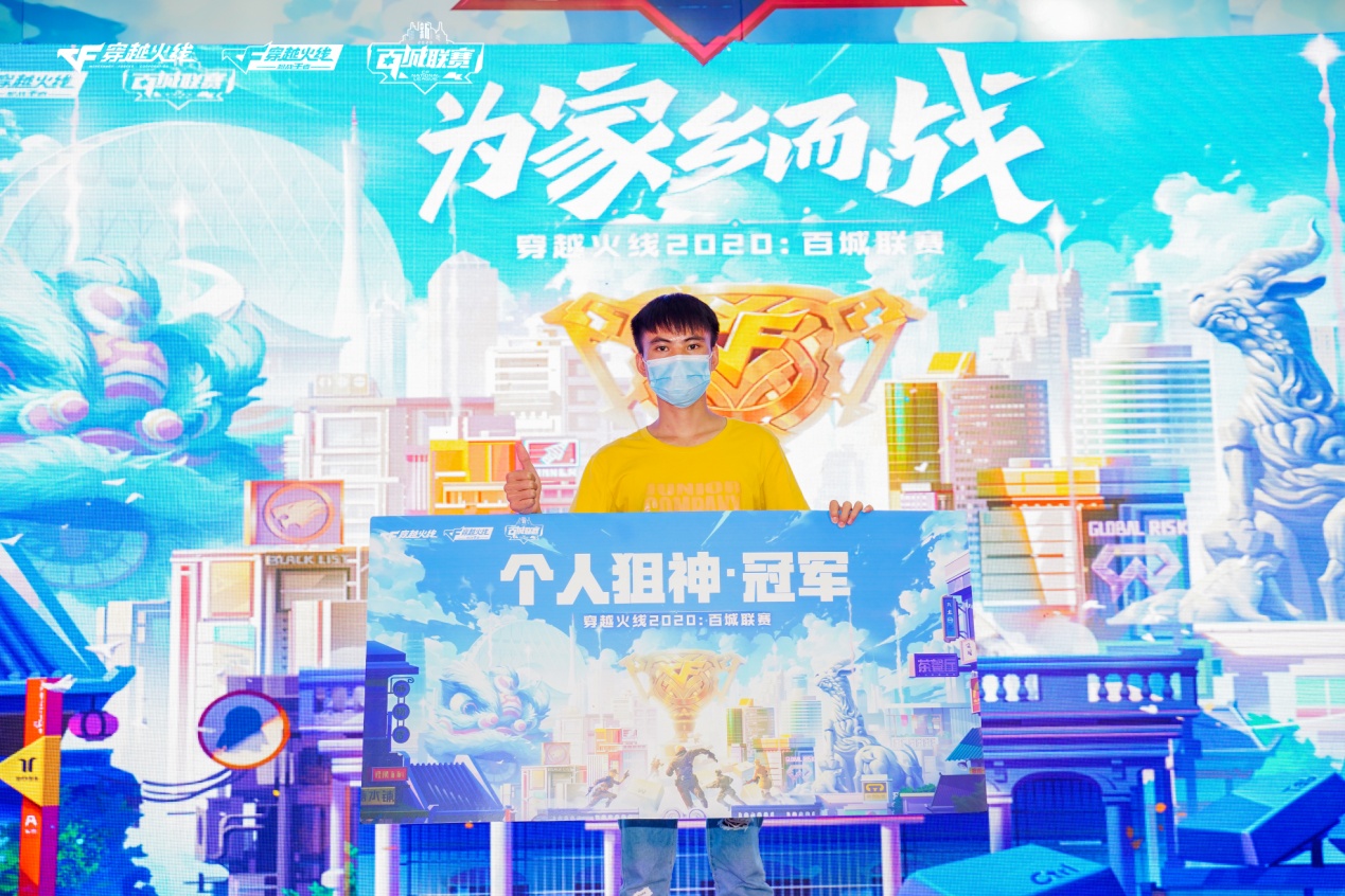 穿越火线2020百城联赛广西省赛顺利结束