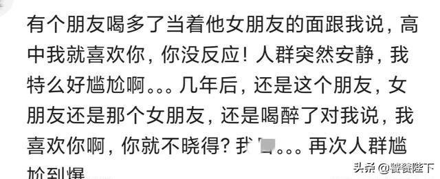 喝醉后，你干过哪些荒唐事？反正我把那女孩气