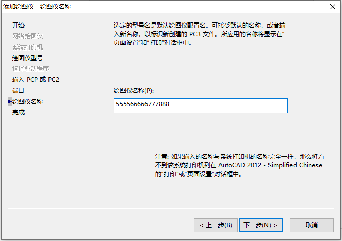 图文设计常用的AutoCAD打印图纸及保存EPS格式方法，值得学习第12张