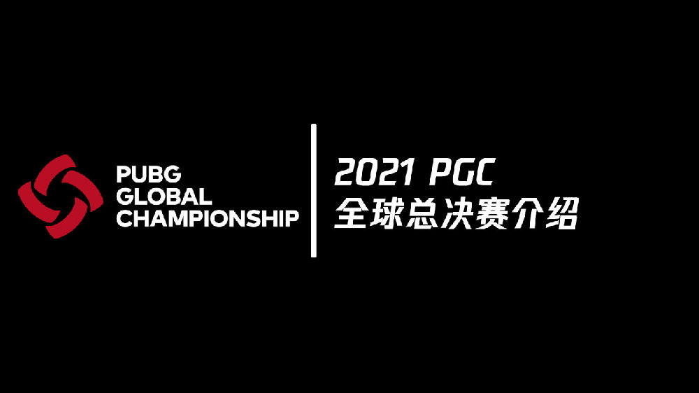 Pgc是什么意思 Pgc是什么意思网络用语 产品人