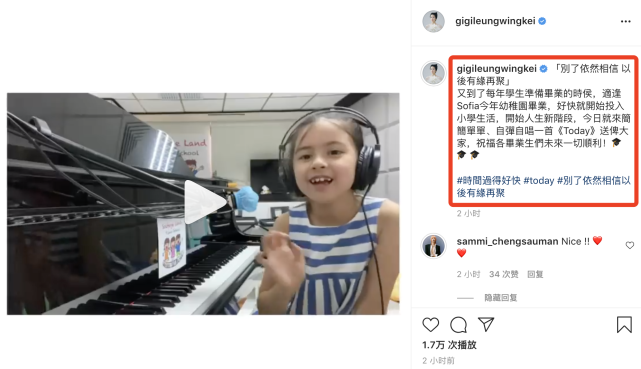 梁咏琪女儿幼儿园毕业，和同学郊游身高优越，弹唱妈妈的歌超治愈