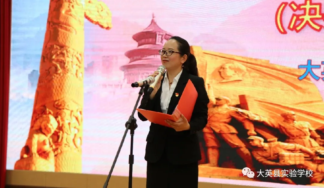 大英县实验学校百年光辉历程 全面建成小康讲故事、演讲比赛