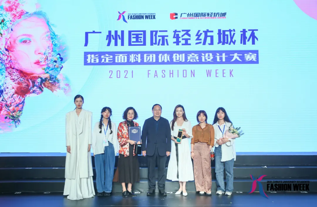 2021中国(广东)大学生时装周开启全新逐梦征程