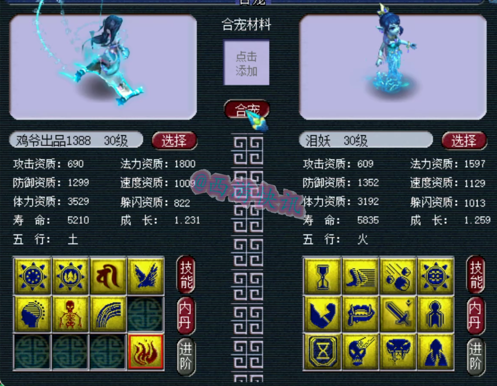 梦幻西游：12技能护盾天女打书！炼妖炸出14技能胚子被迫回炉