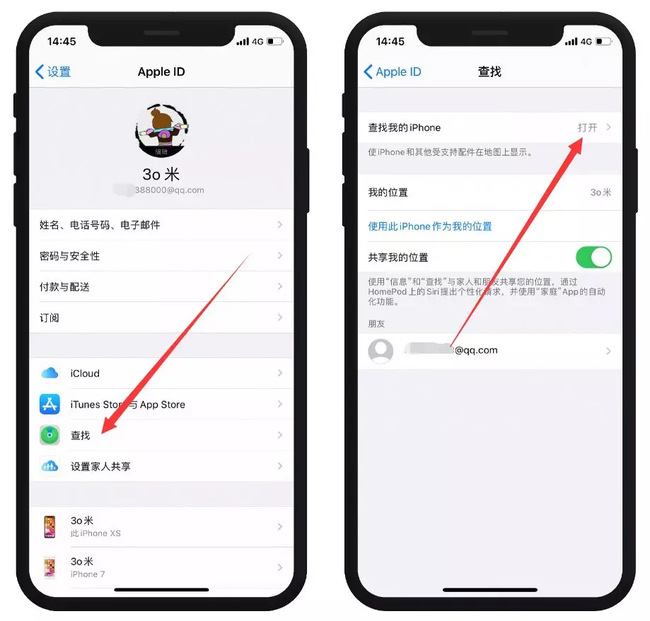 iphone丢失后如何找回，注意事项